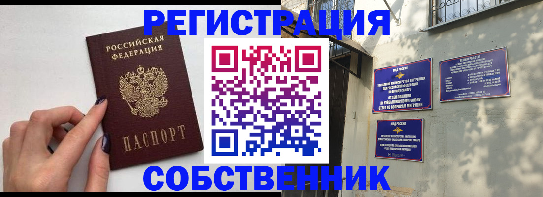 прописка для работы в Добрянке