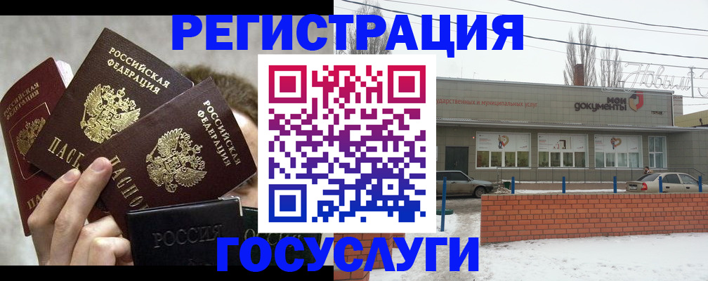 миграционный учет в Добрянке