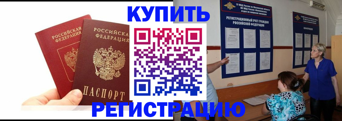 прописка регистрация в Добрянке