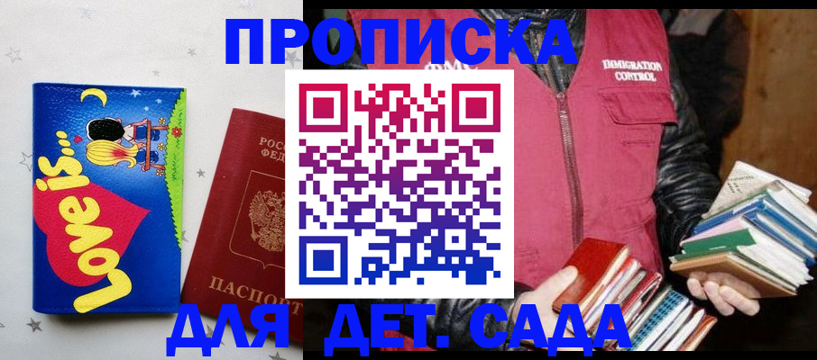 временная прописка в Добрянке