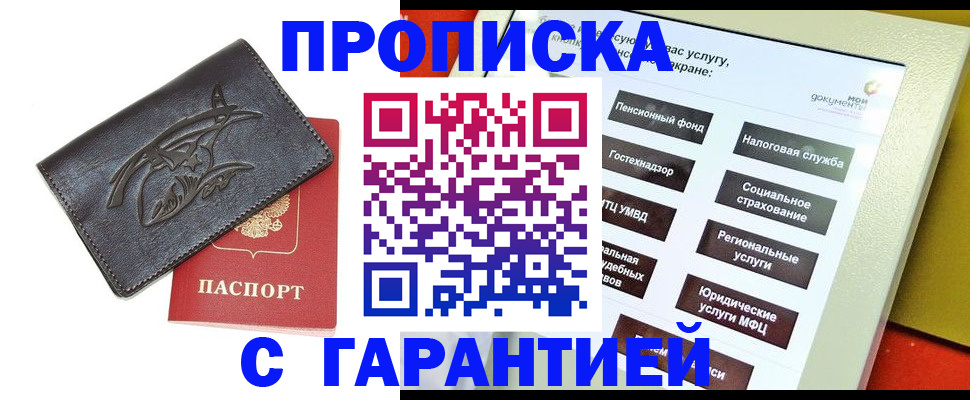 временная регистрация госуслуги в Добрянке