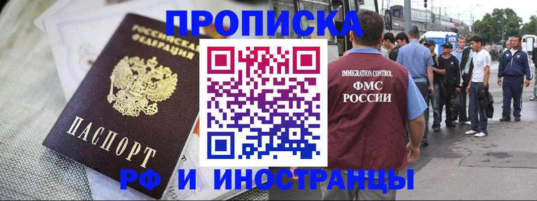 прописка для школы в Добрянке