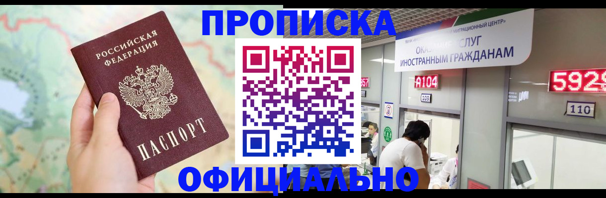 временная регистрация для всех в Добрянке