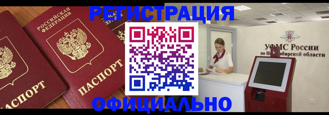 временная прописка в Добрянке